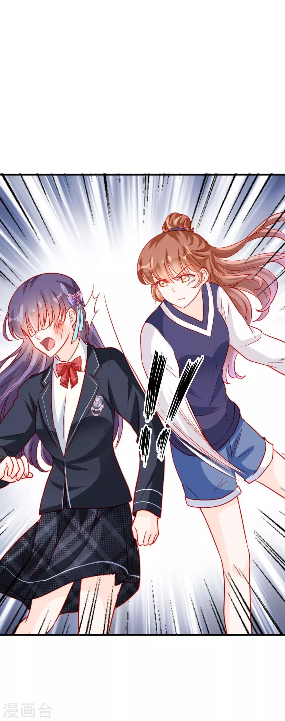 《修罗少爷太嚣张》第66话 第24页