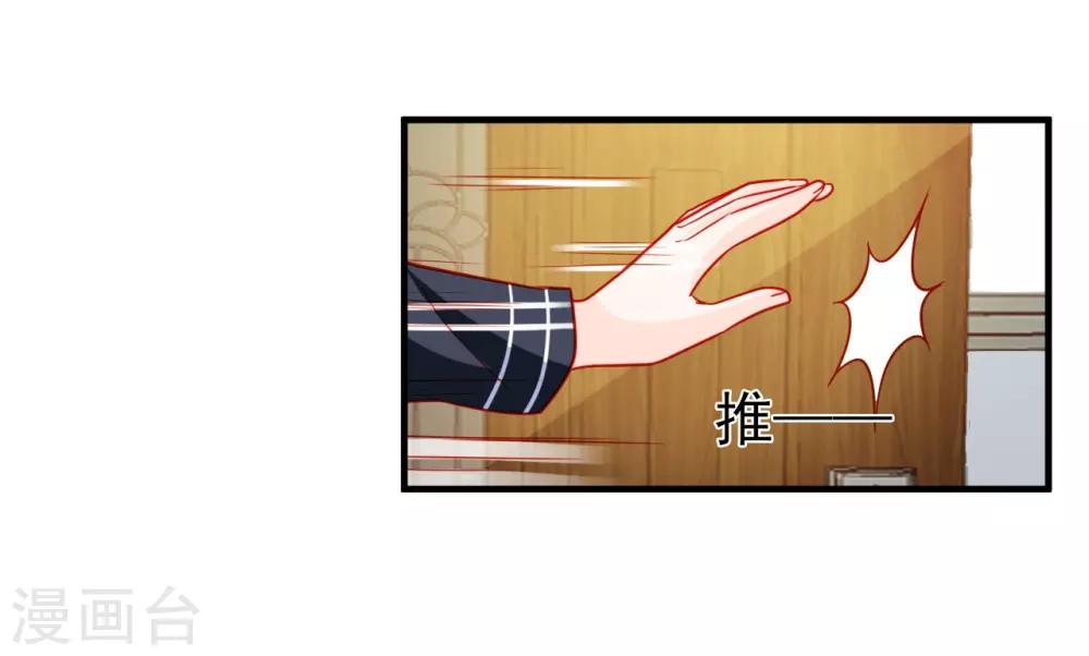 《修罗少爷太嚣张》第66话 第6页
