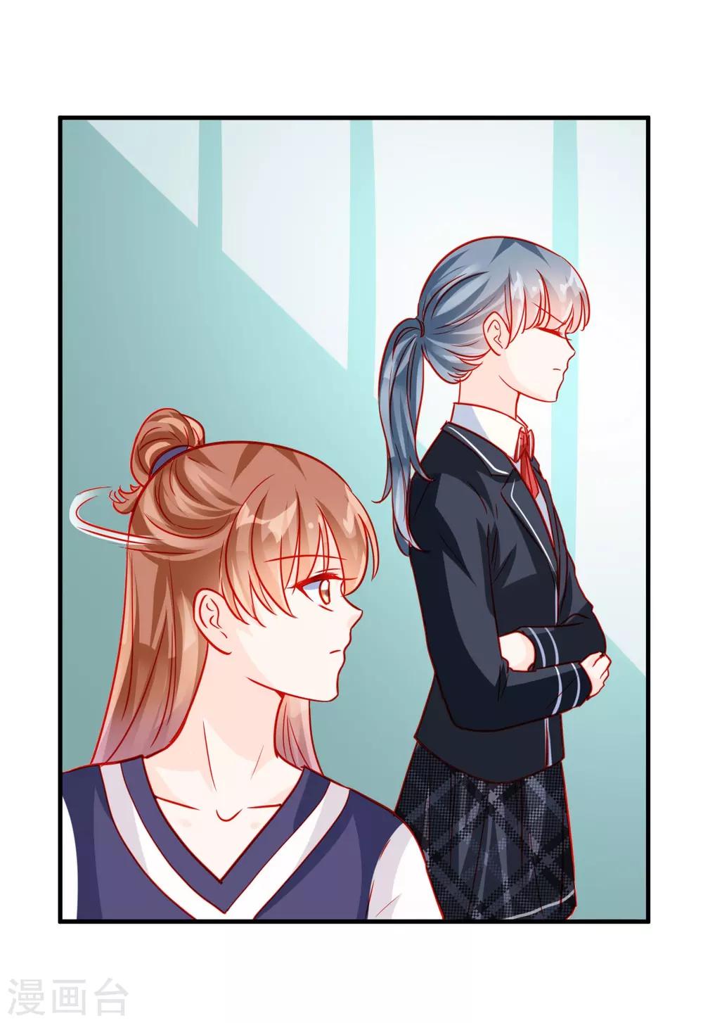 《修罗少爷太嚣张》第66话 第8页