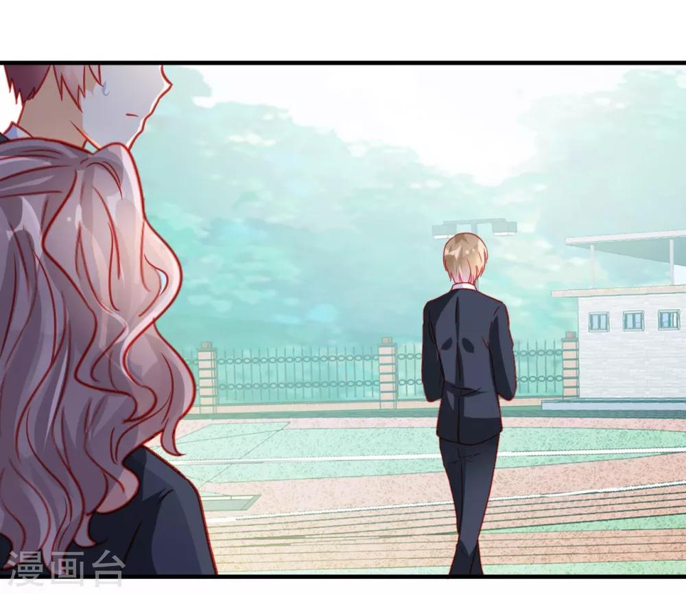《修罗少爷太嚣张》第67话 第19页