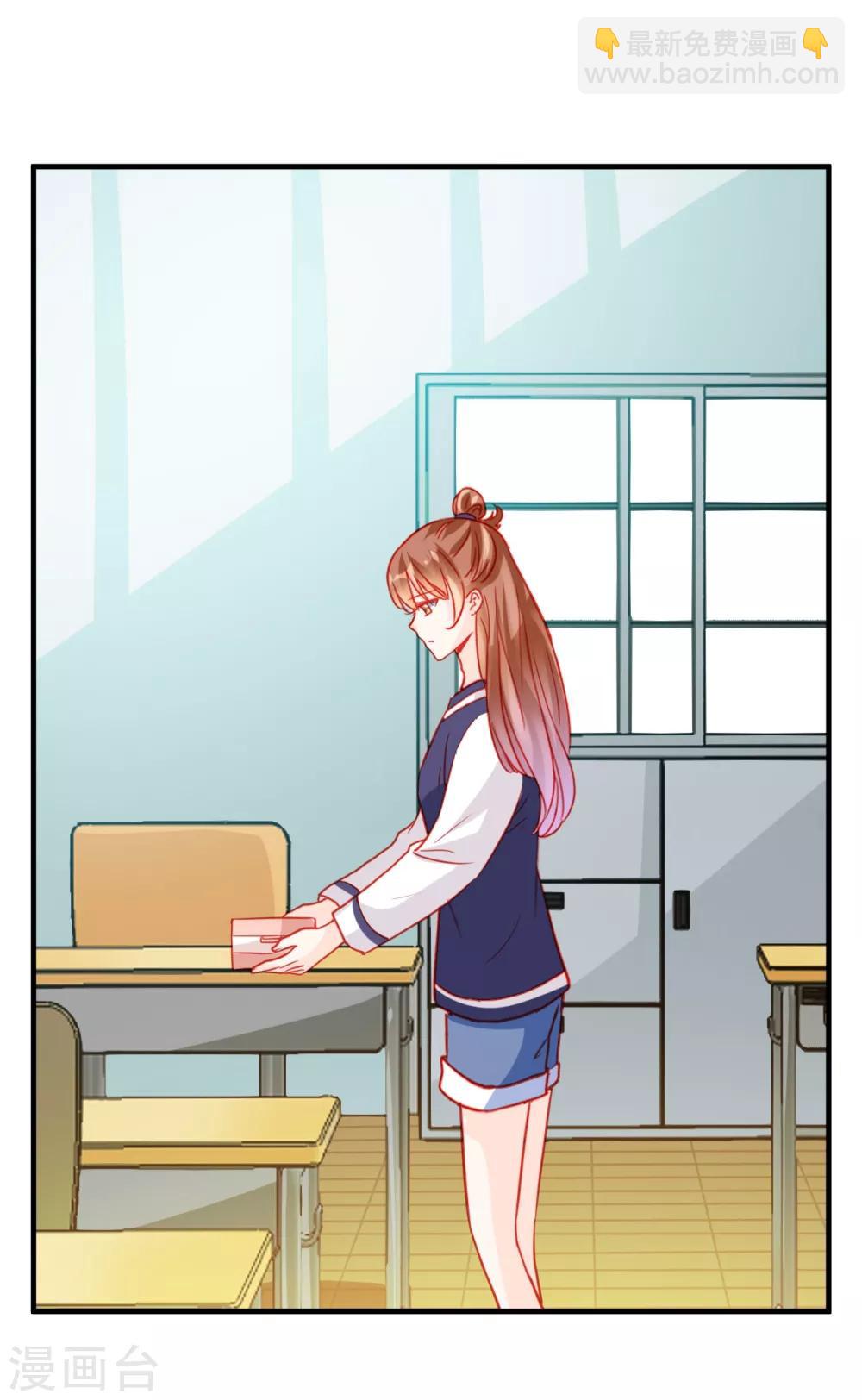 《修罗少爷太嚣张》第67话 第24页