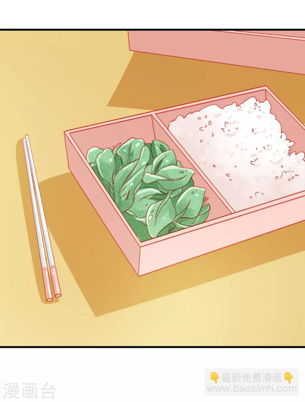 《修罗少爷太嚣张》第67话 第25页