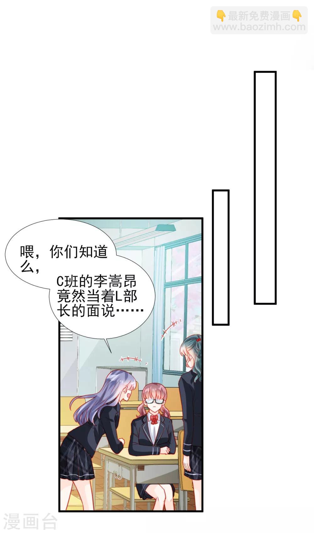 《修罗少爷太嚣张》第67话 第27页