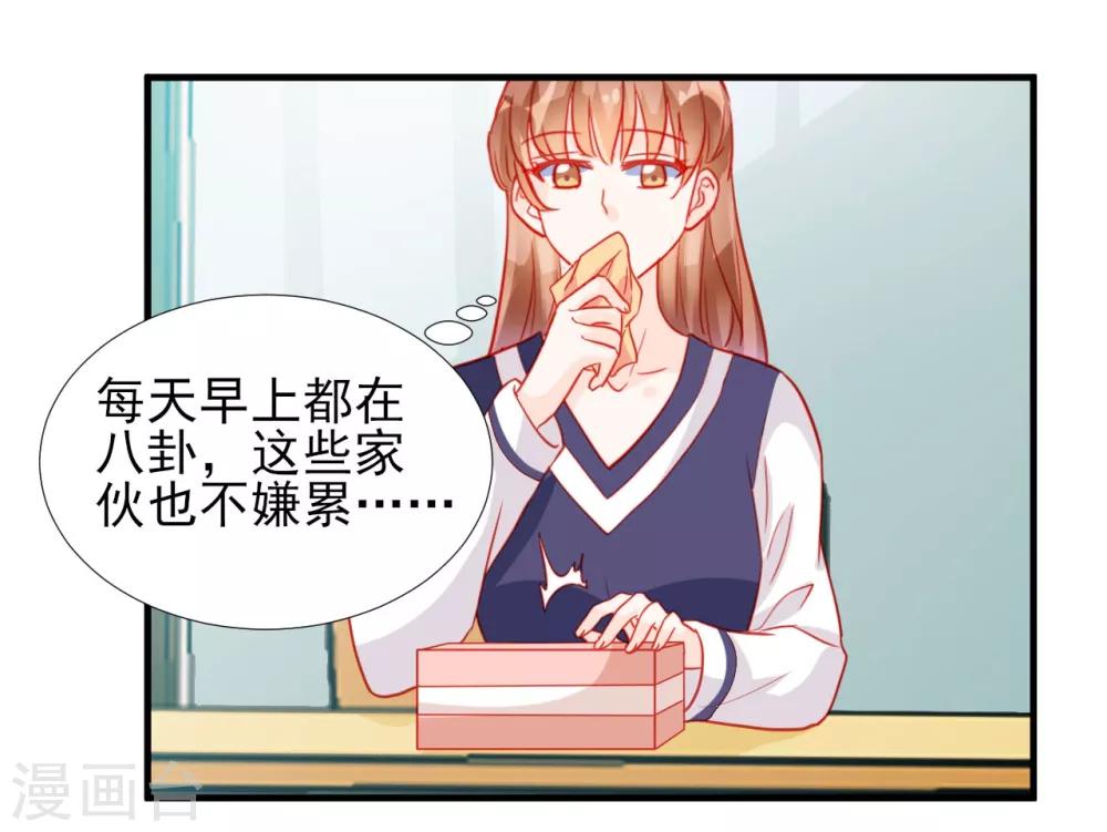 《修罗少爷太嚣张》第67话 第28页