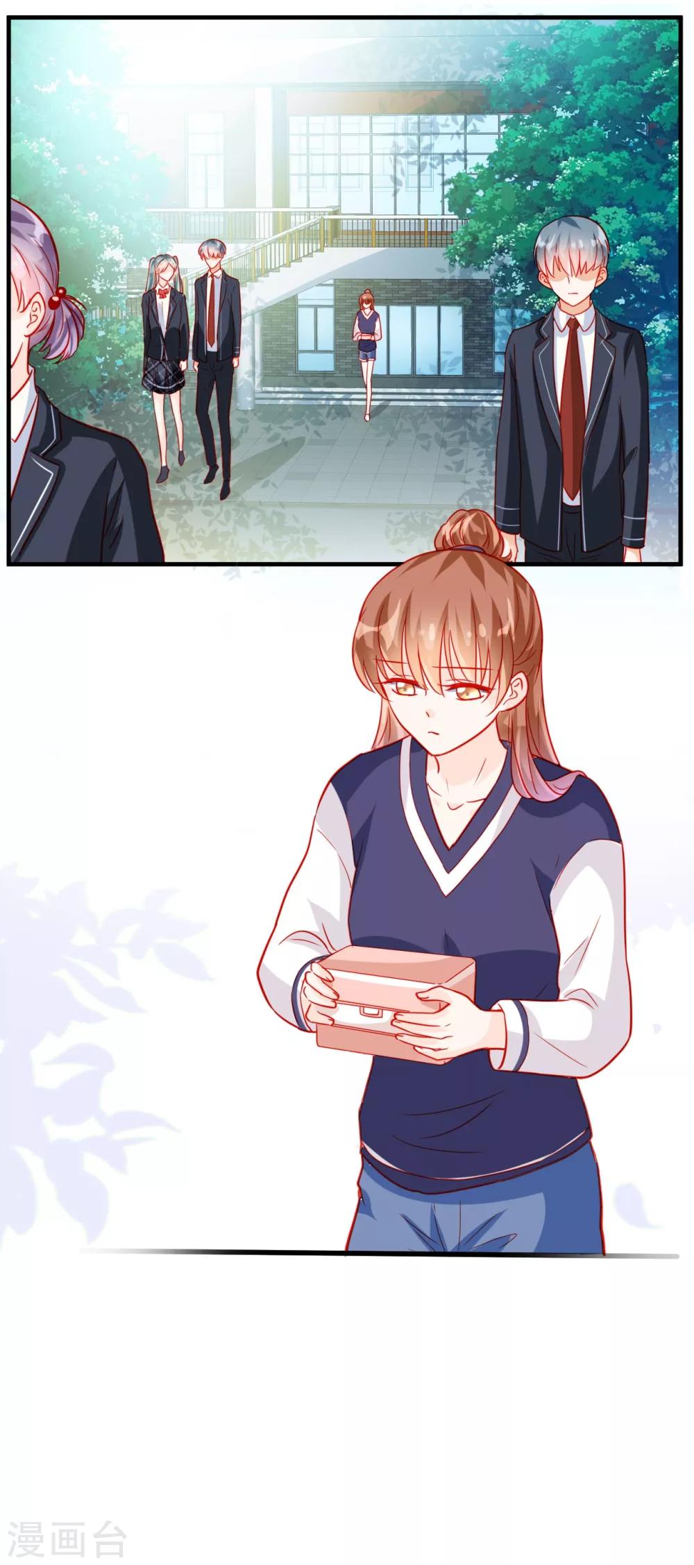 《修罗少爷太嚣张》第67话 第2页