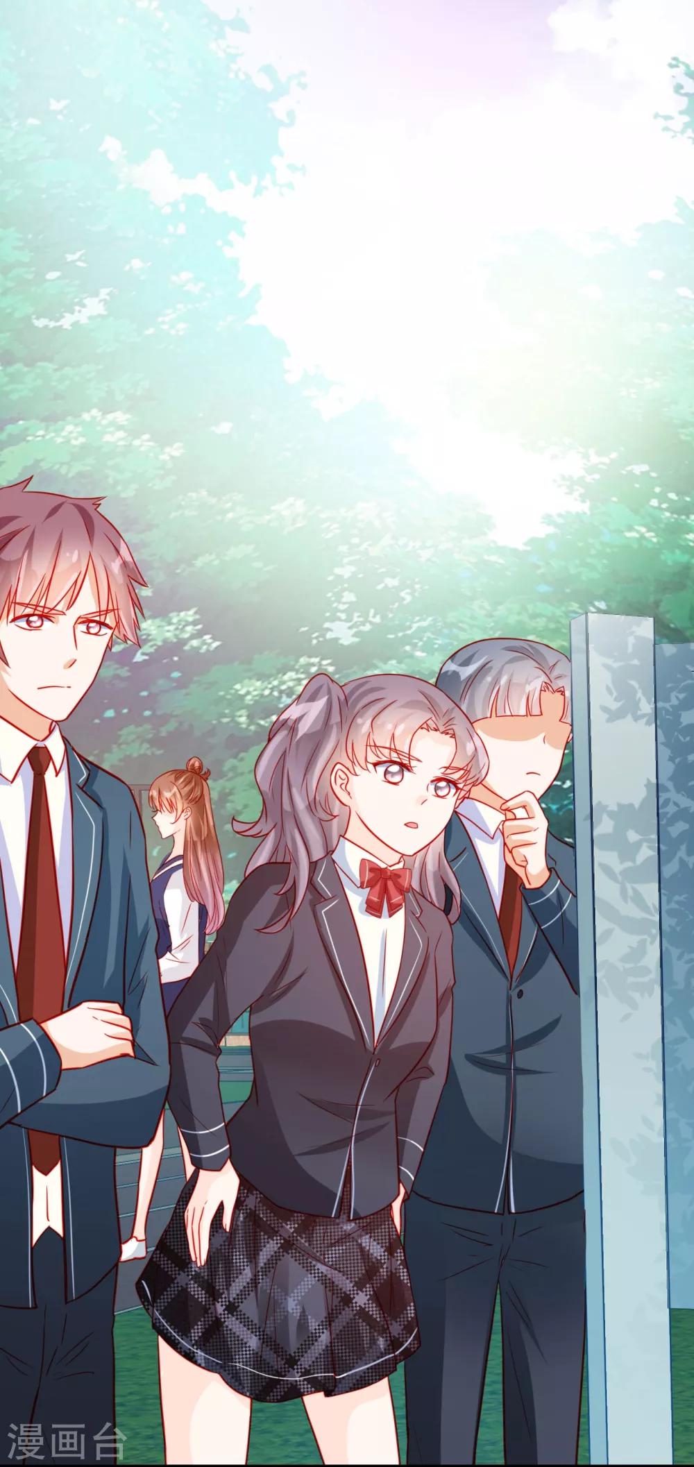 《修罗少爷太嚣张》第67话 第4页