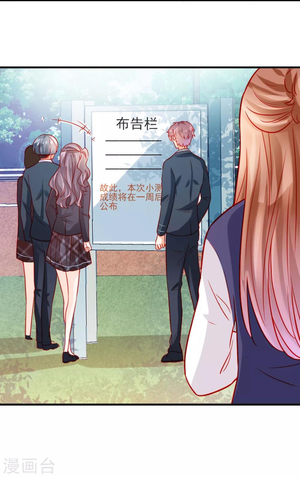 《修罗少爷太嚣张》第67话 第5页