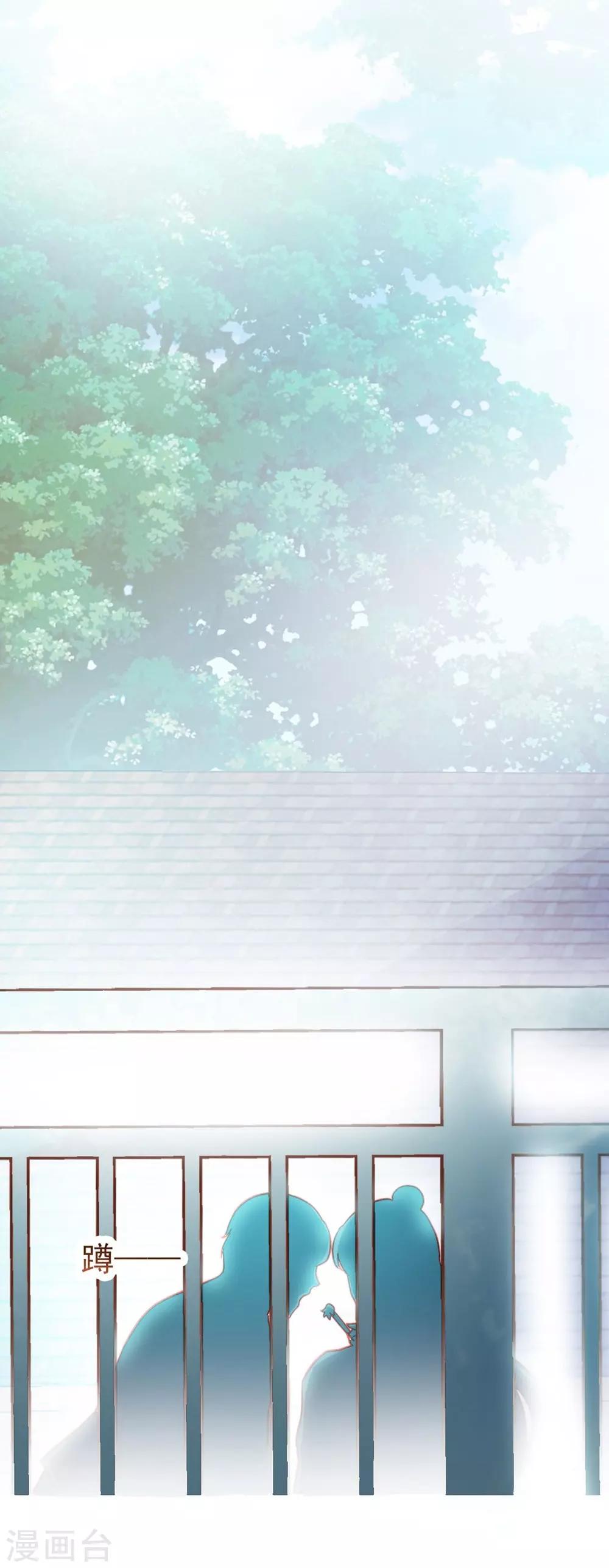 《修罗少爷太嚣张》第71话 第2页