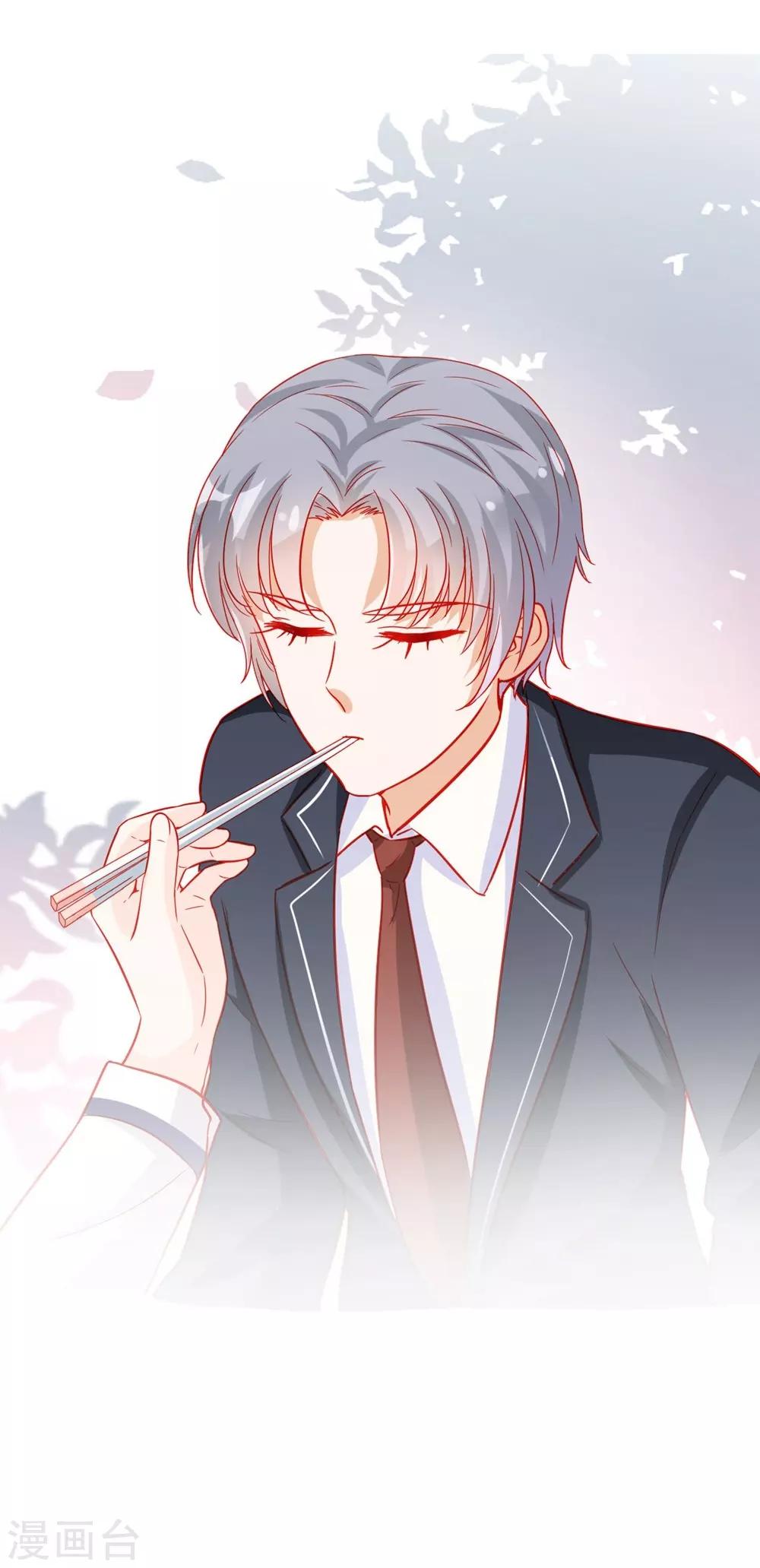《修罗少爷太嚣张》第71话 第3页