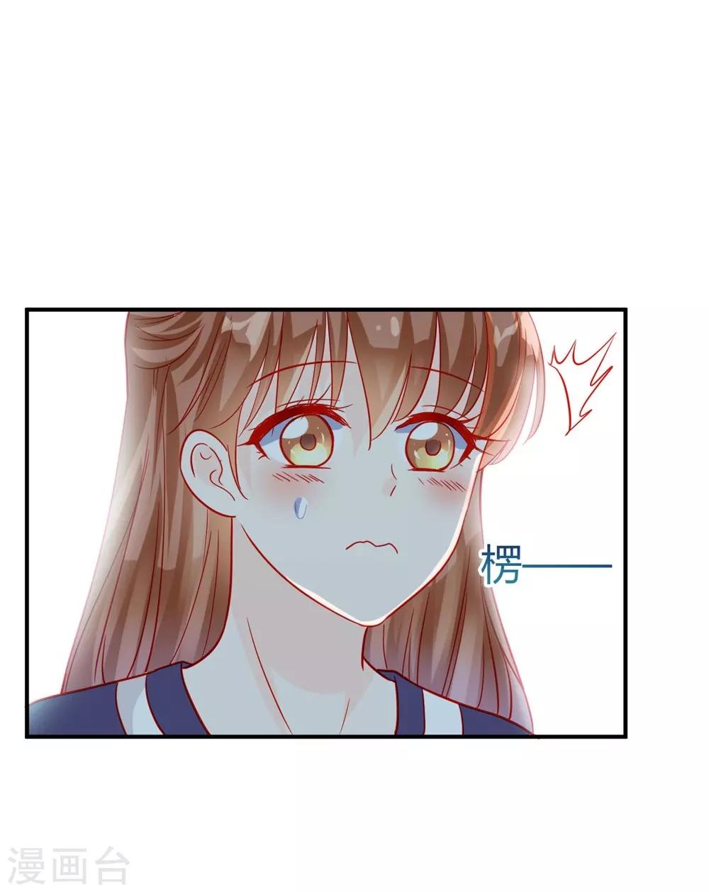 《修罗少爷太嚣张》第71话 第4页