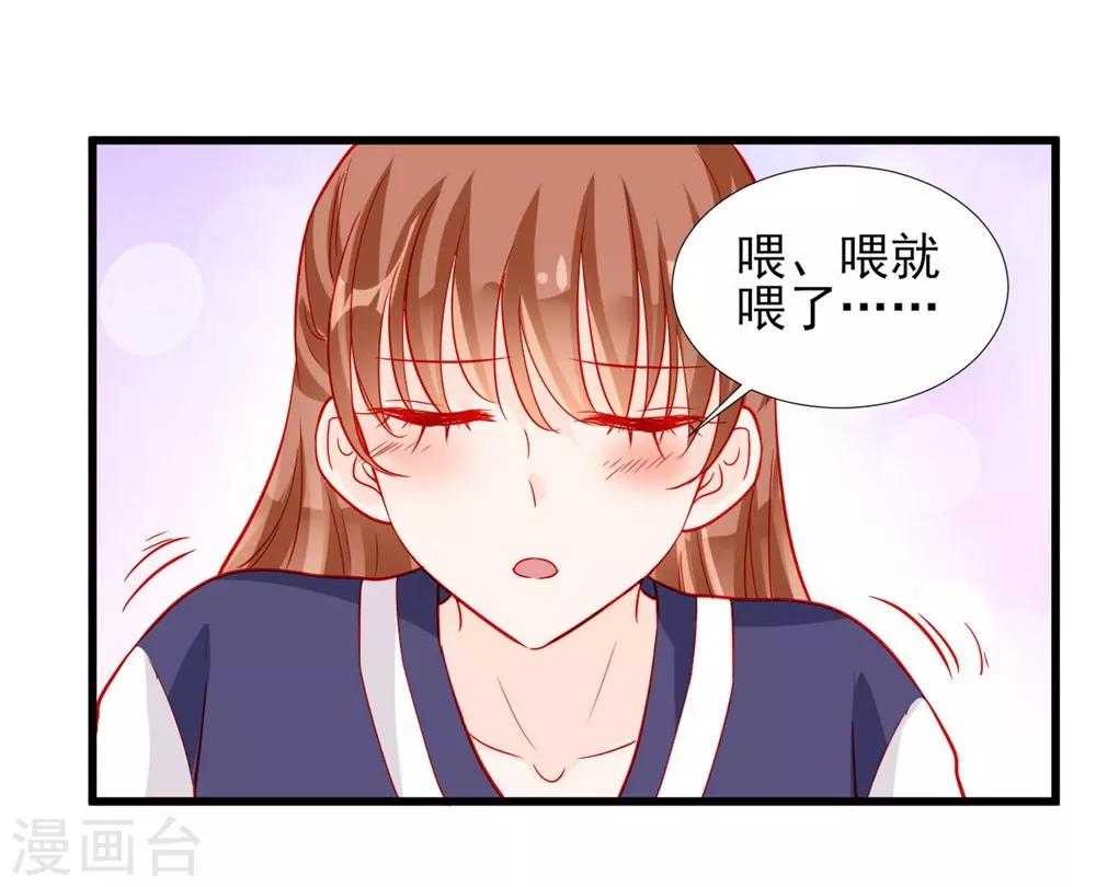 《修罗少爷太嚣张》第71话 第8页