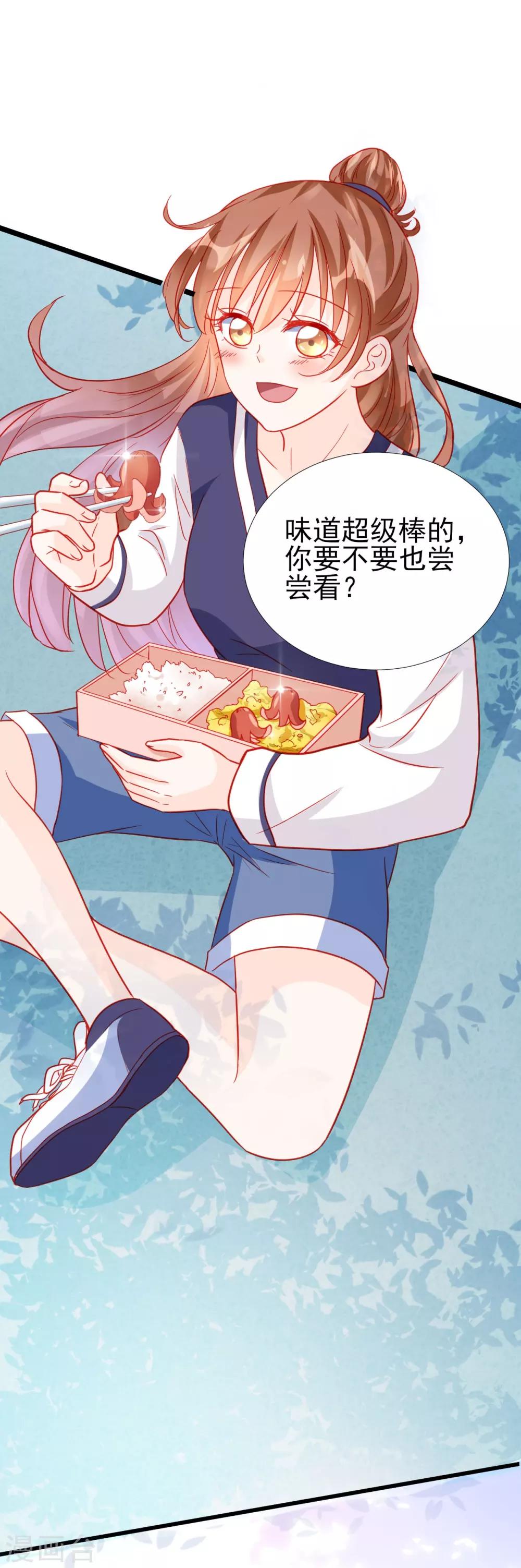 《修罗少爷太嚣张》第70话 第15页
