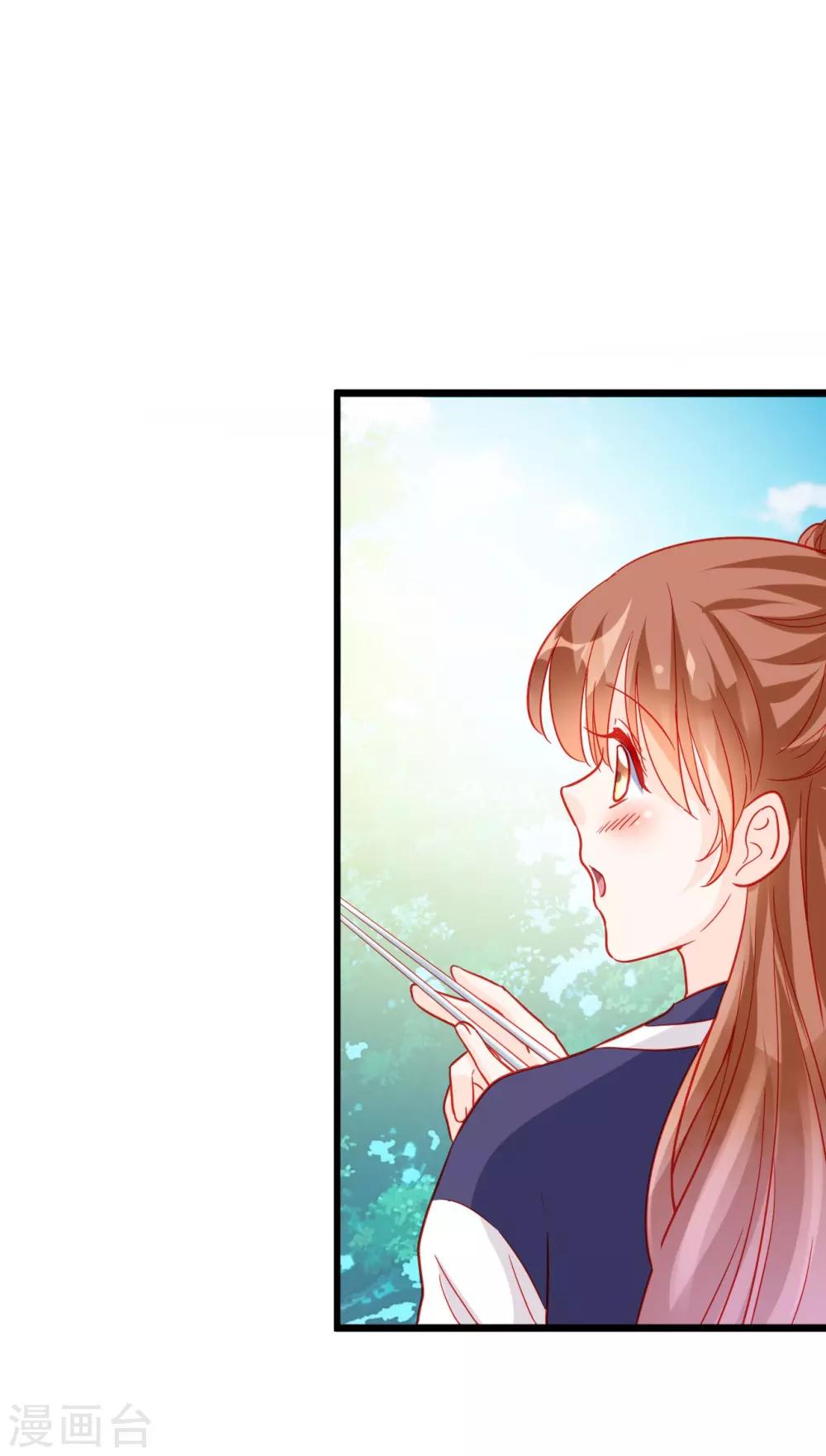 《修罗少爷太嚣张》第70话 第19页