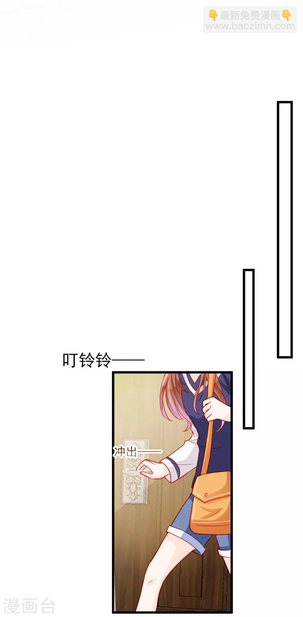 《修罗少爷太嚣张》第70话 第2页