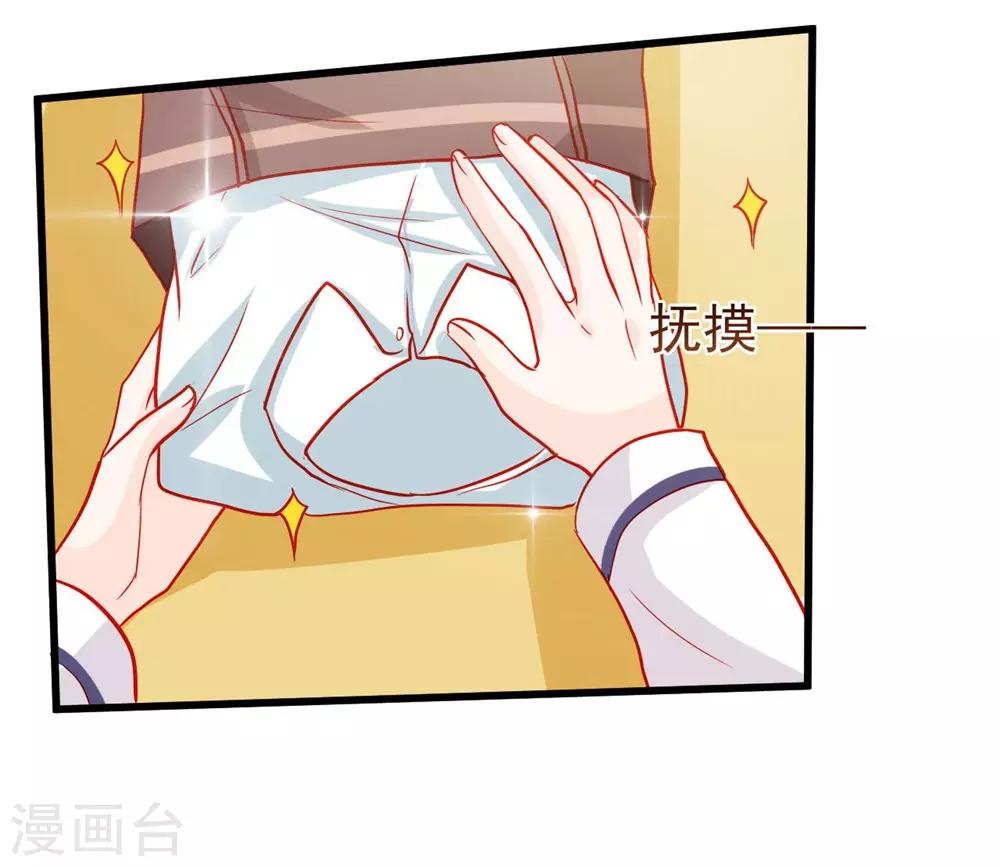 《修罗少爷太嚣张》第72话 第10页