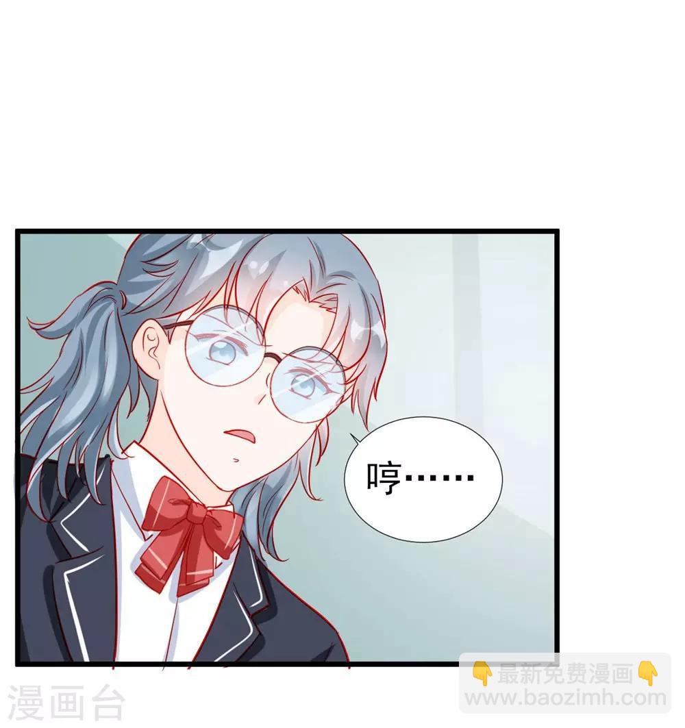 《修罗少爷太嚣张》第72话 第15页