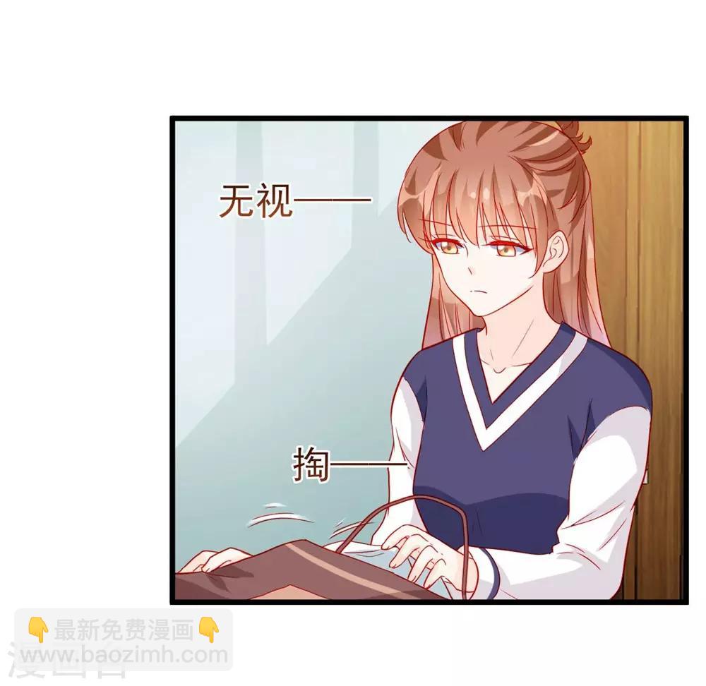 《修罗少爷太嚣张》第72话 第7页