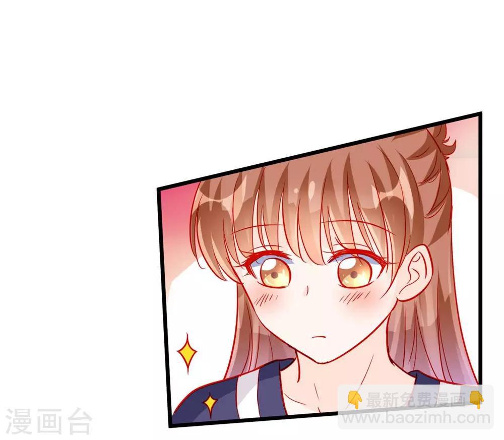《修罗少爷太嚣张》第72话 第9页