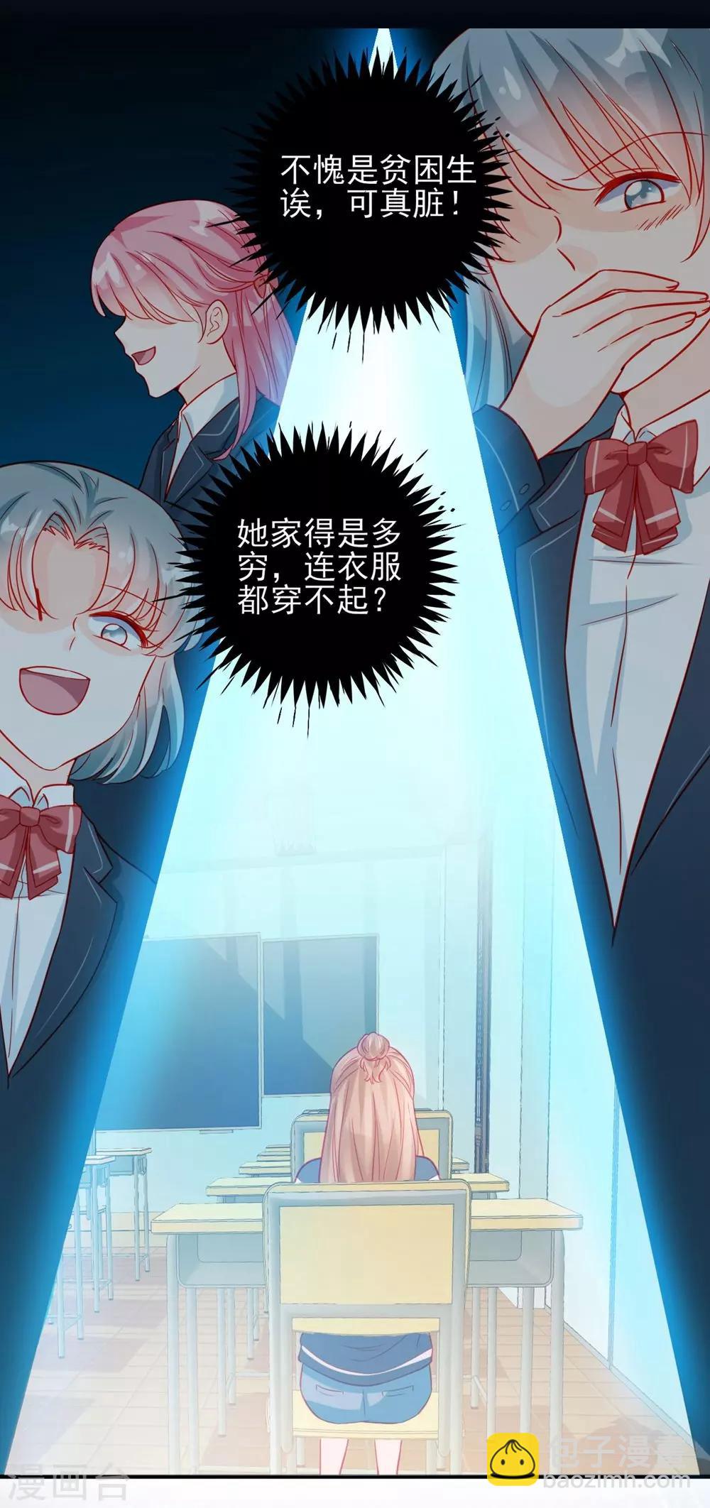 《修罗少爷太嚣张》第69话 第12页