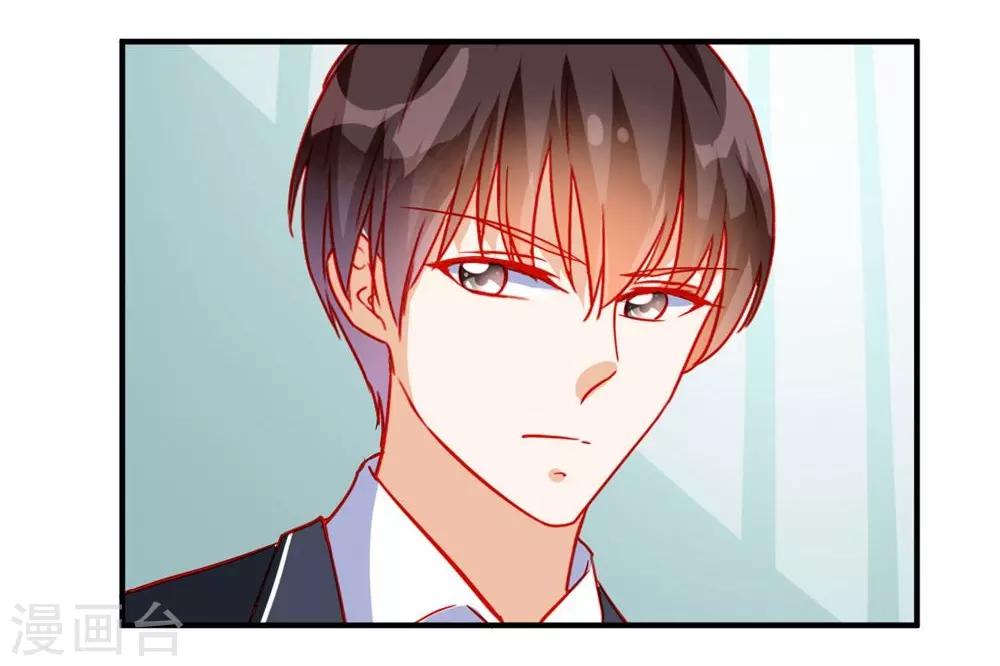 《修罗少爷太嚣张》第69话 第14页