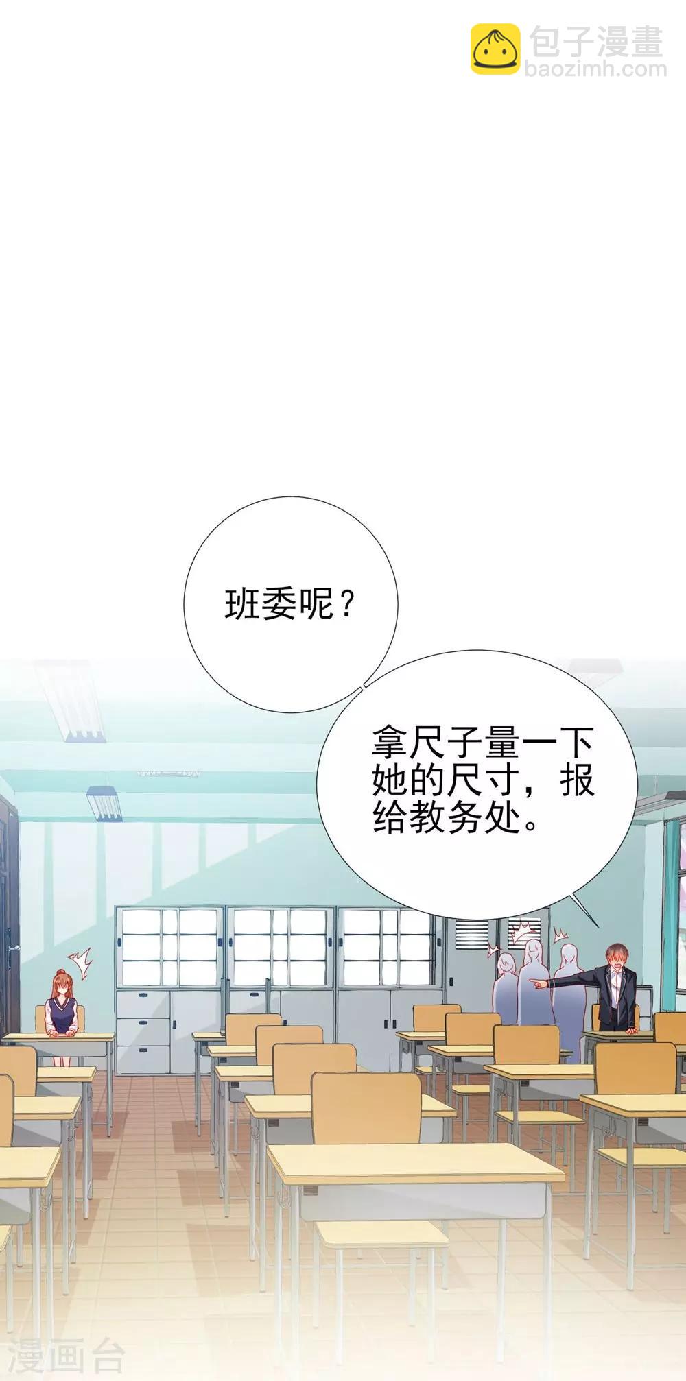 《修罗少爷太嚣张》第69话 第17页