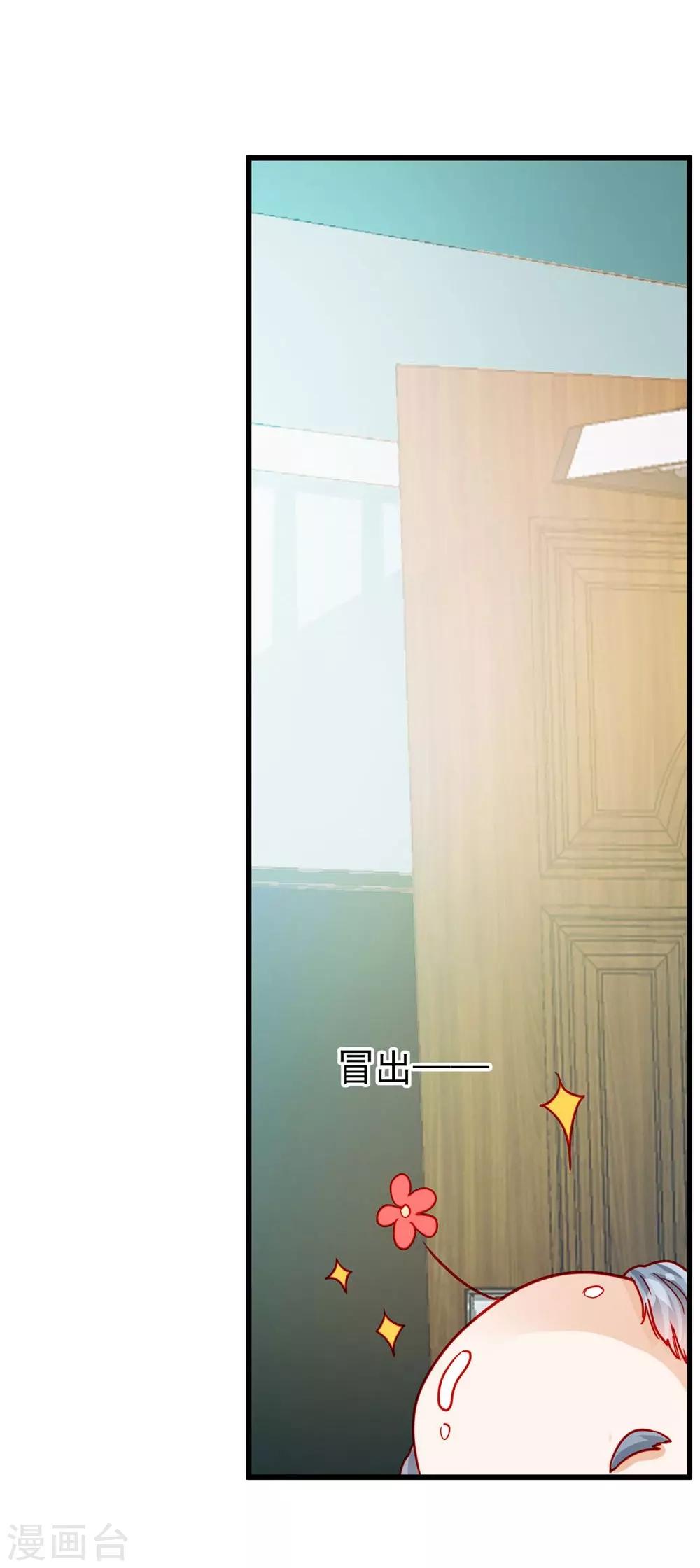 《修罗少爷太嚣张》第69话 第27页