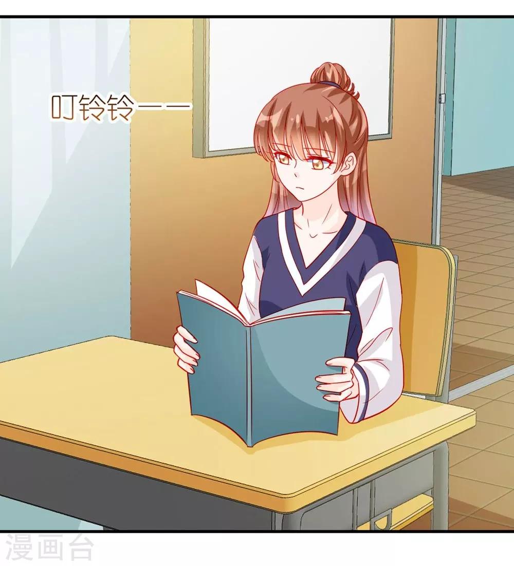 《修罗少爷太嚣张》第69话 第3页