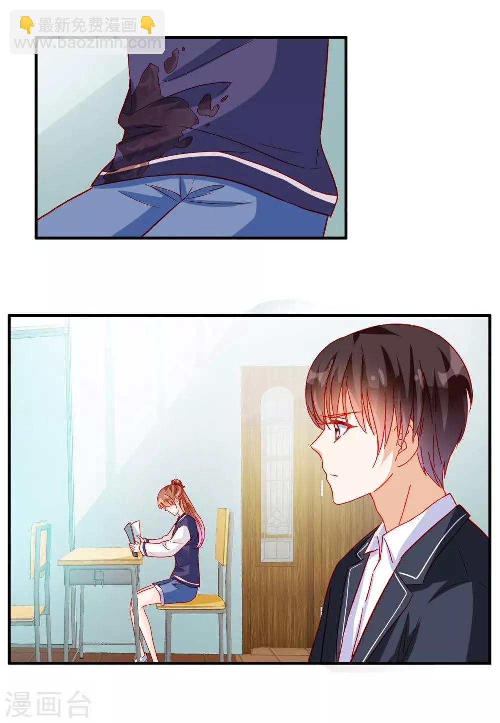 《修罗少爷太嚣张》第69话 第4页