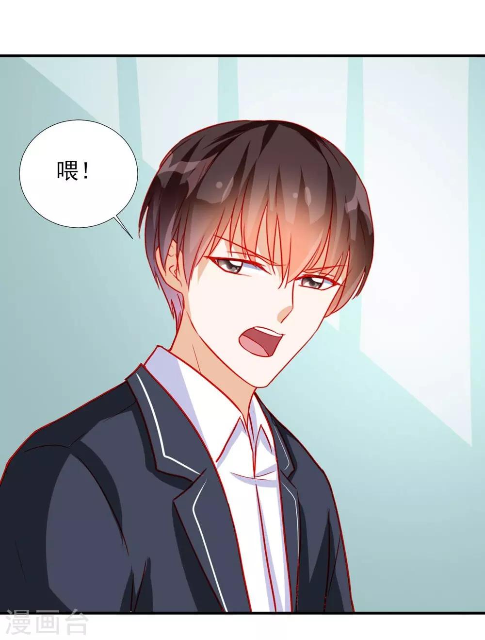 《修罗少爷太嚣张》第69话 第5页