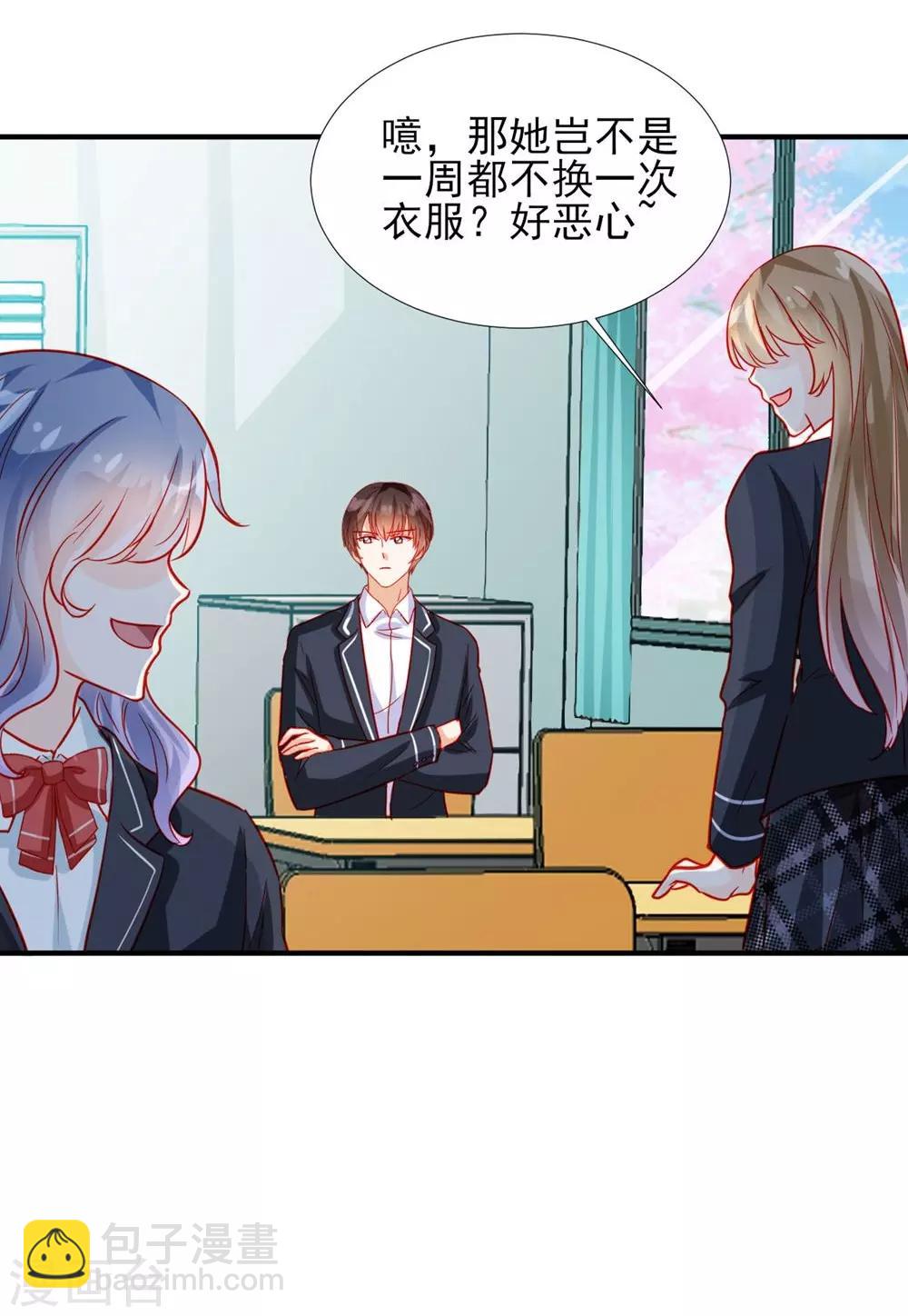 《修罗少爷太嚣张》第69话 第9页