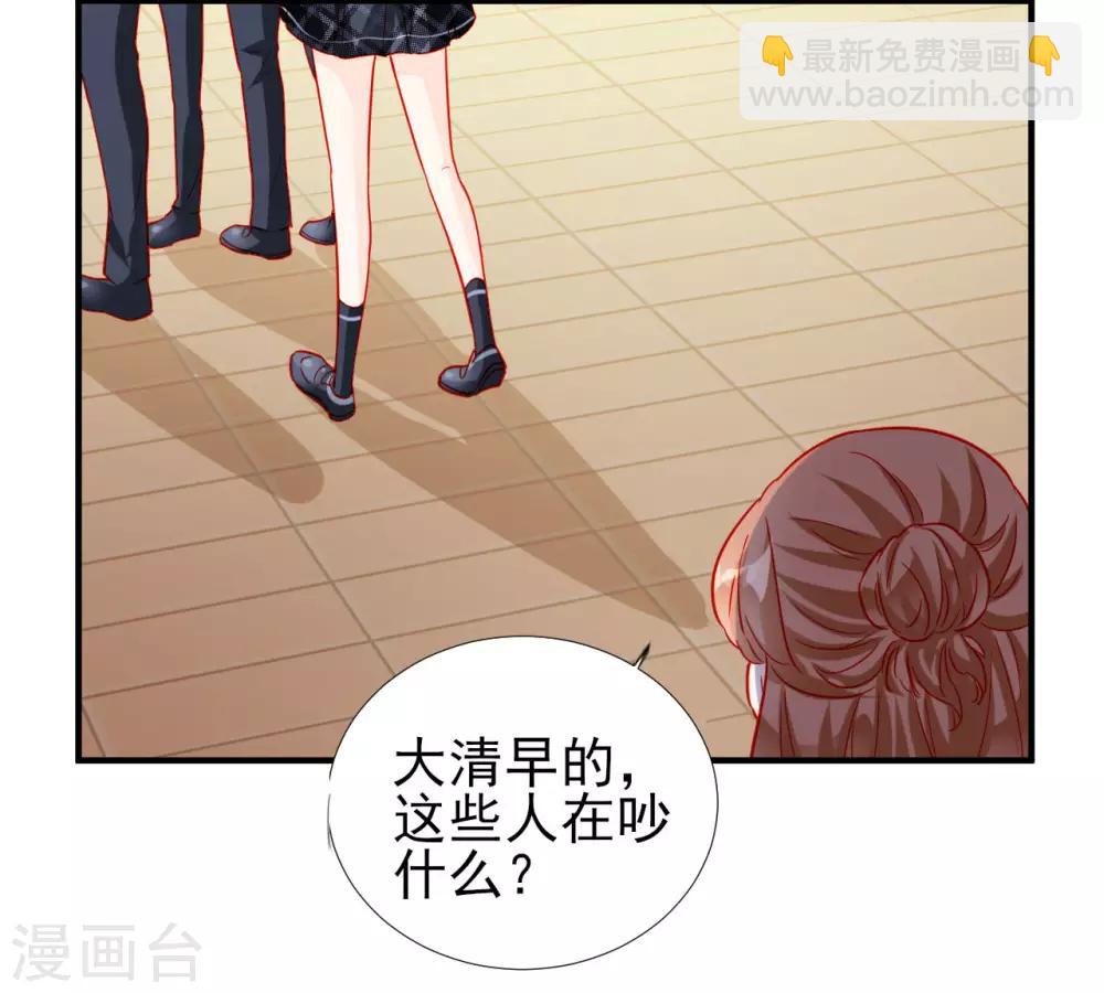 《修罗少爷太嚣张》第75话 第22页