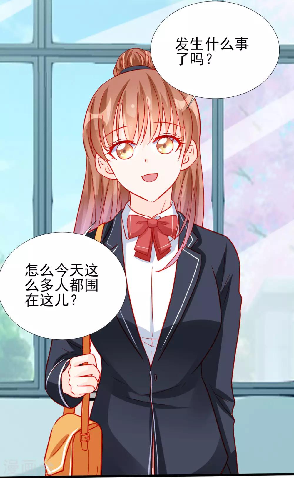 《修罗少爷太嚣张》第75话 第26页