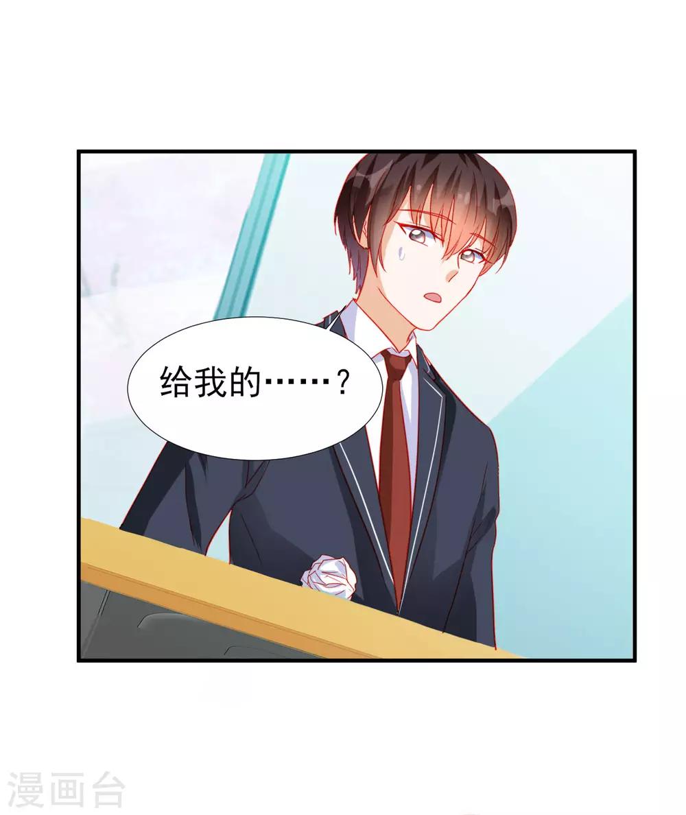 《修罗少爷太嚣张》第75话 第4页