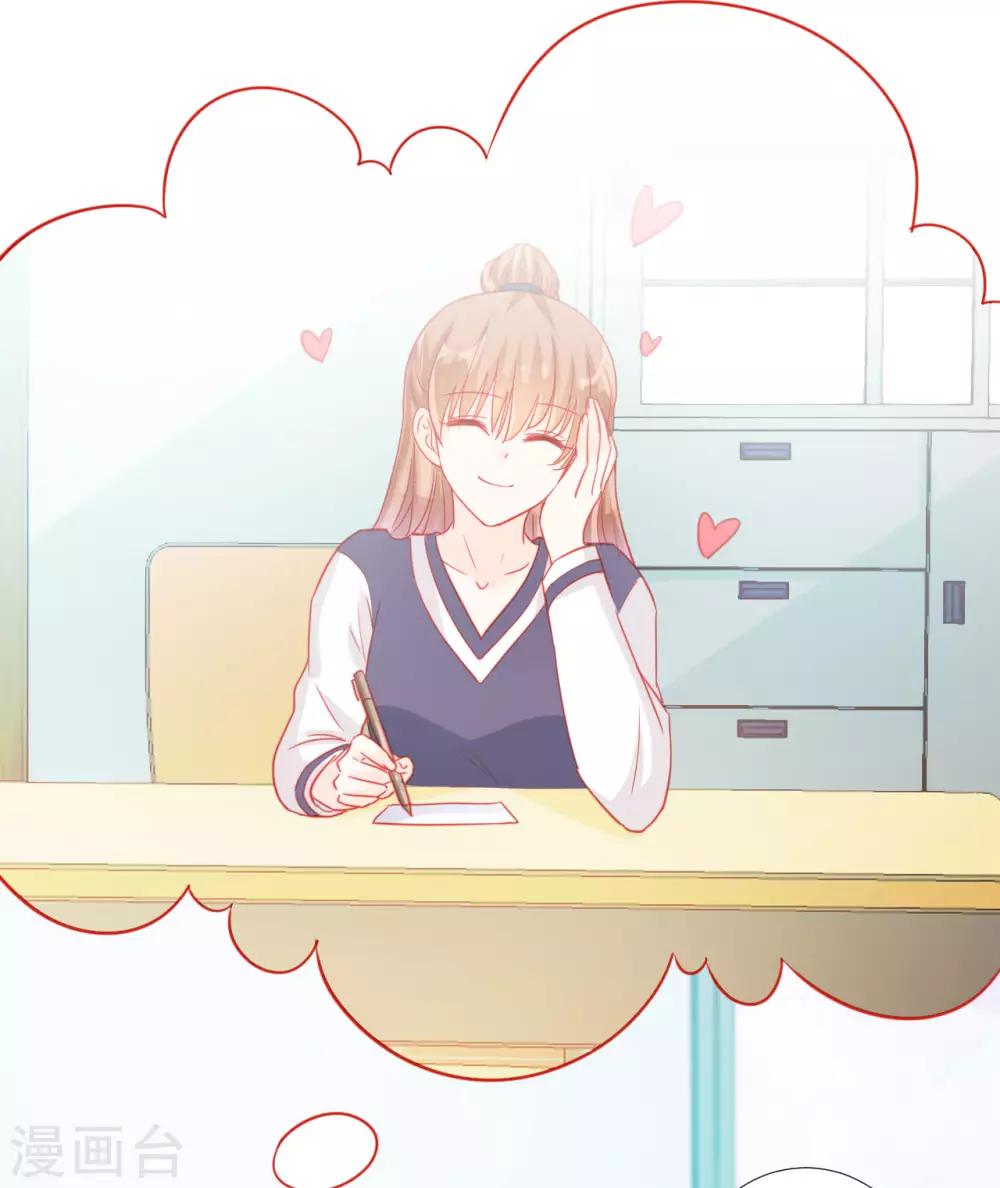 《修罗少爷太嚣张》第75话 第5页