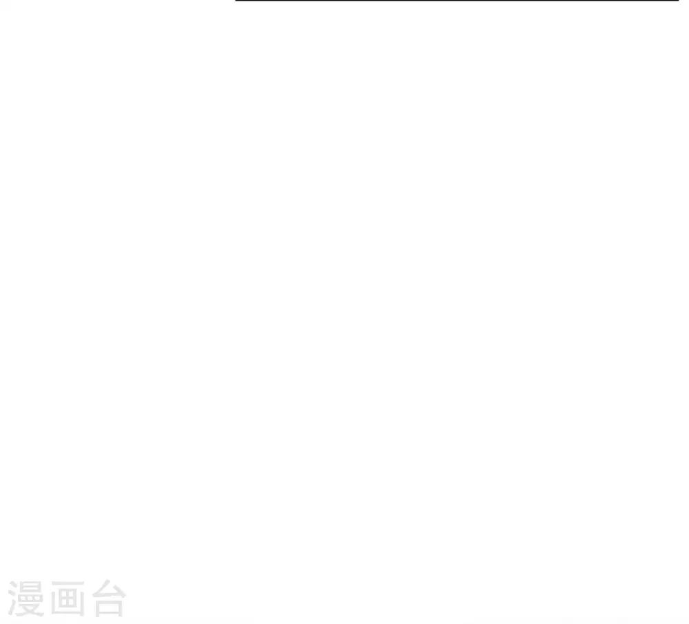 《修罗少爷太嚣张》第75话 第8页