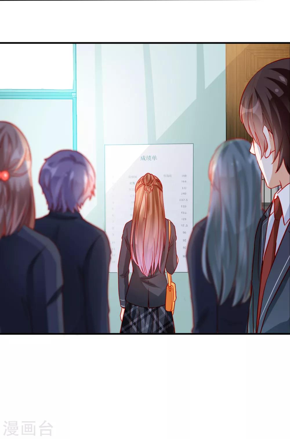 《修罗少爷太嚣张》第76话 第13页