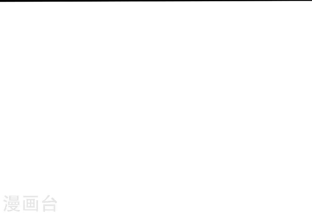 《修罗少爷太嚣张》第76话 第19页