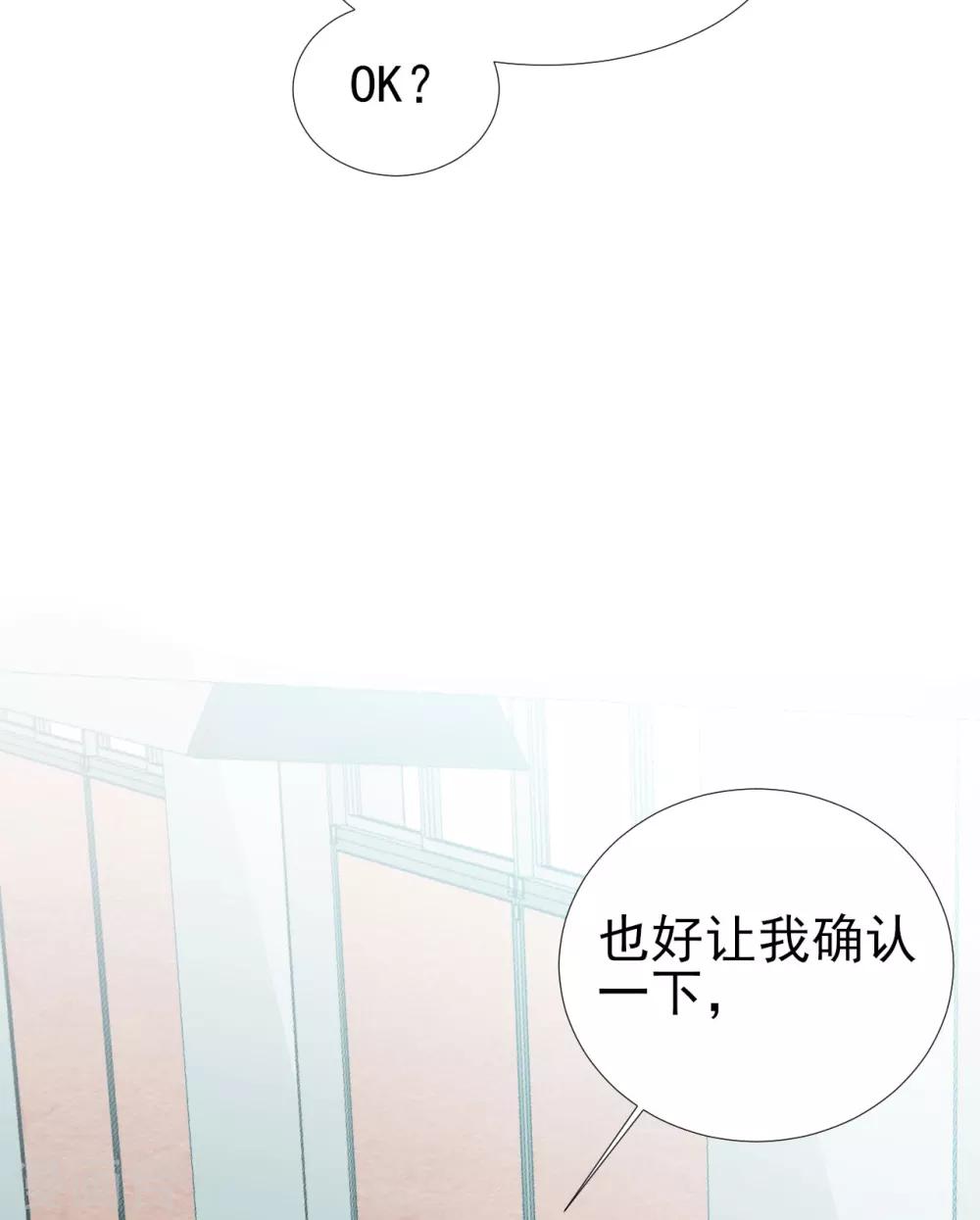 《修罗少爷太嚣张》第76话 第24页