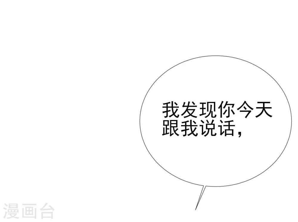 《修罗少爷太嚣张》第76话 第35页