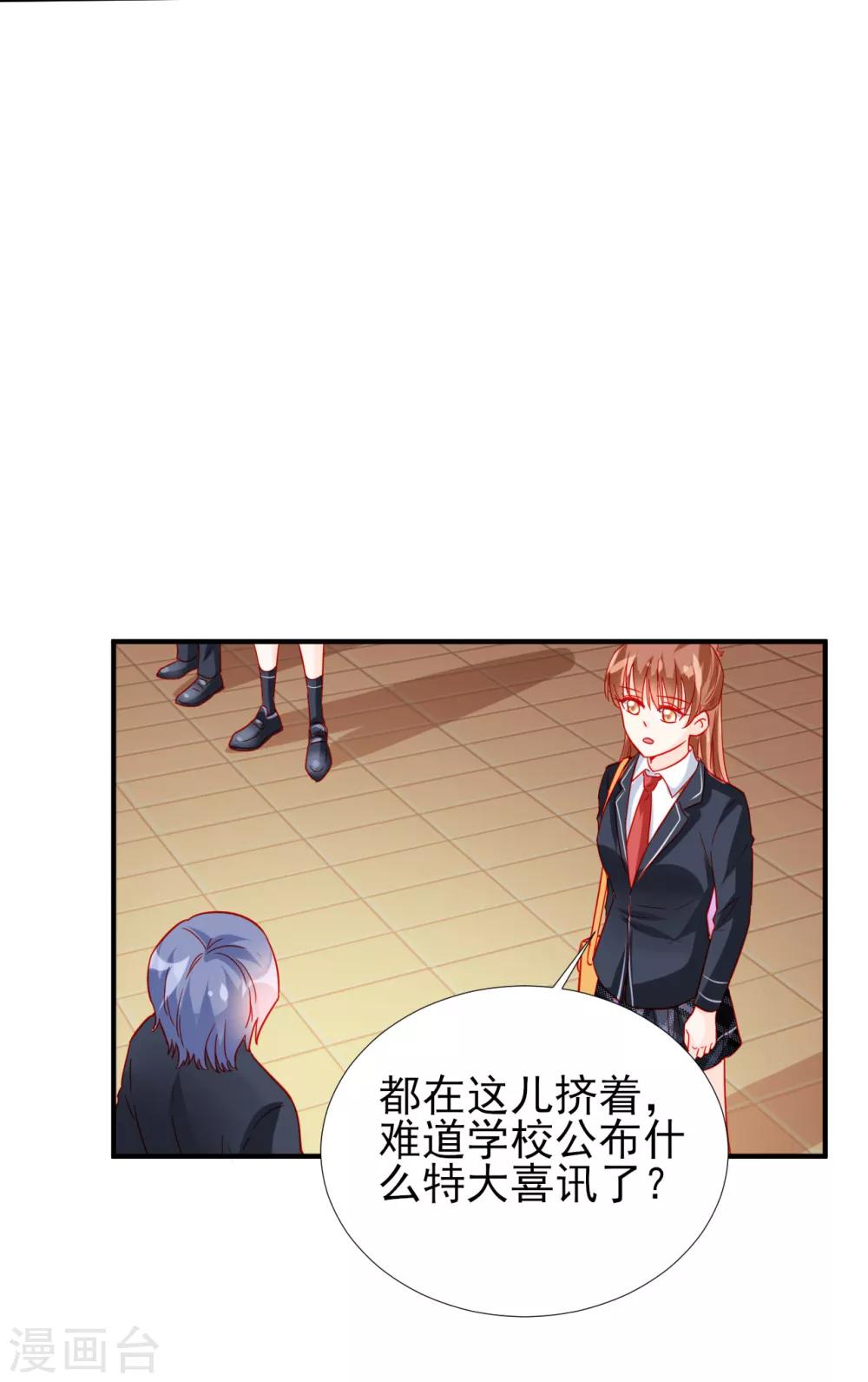 《修罗少爷太嚣张》第76话 第4页