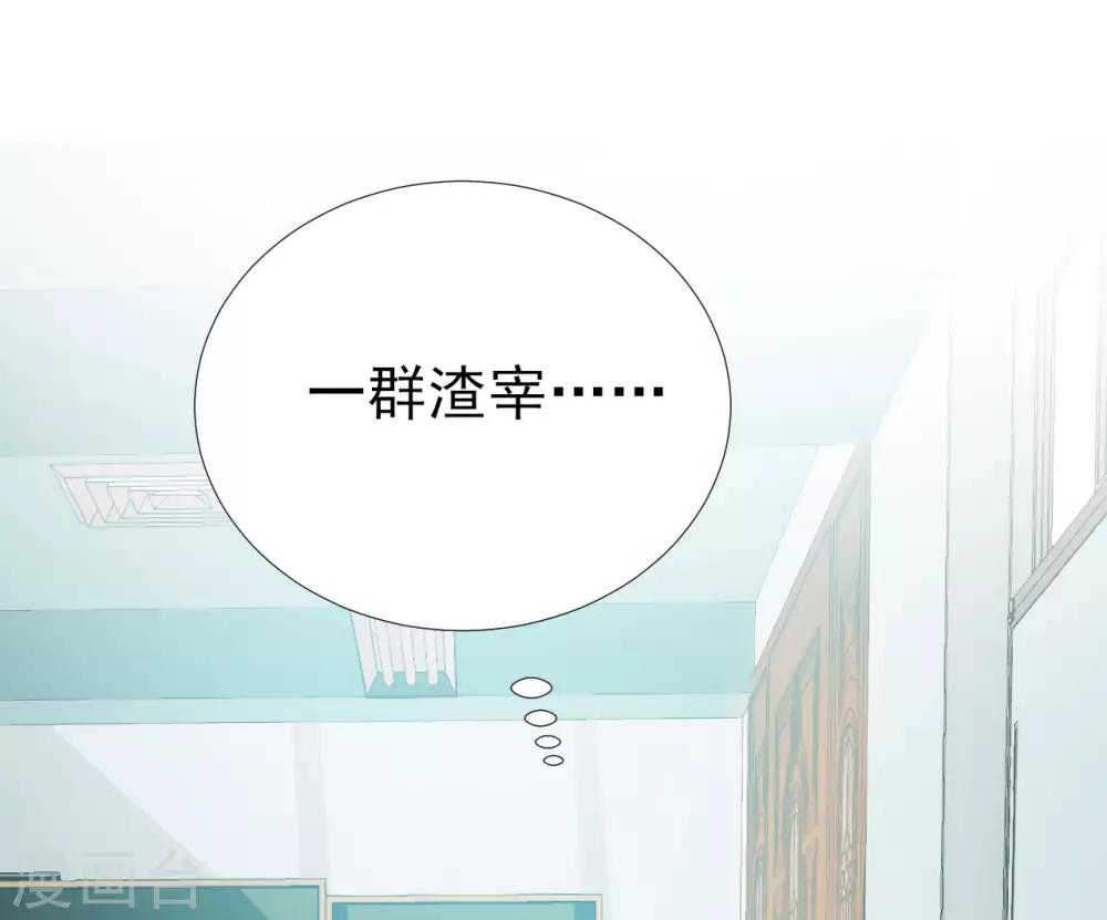 《修罗少爷太嚣张》第74话 第10页