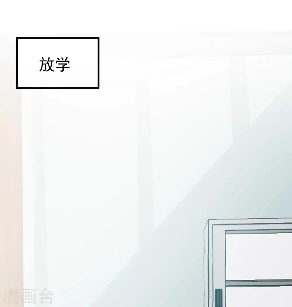 《修罗少爷太嚣张》第74话 第15页