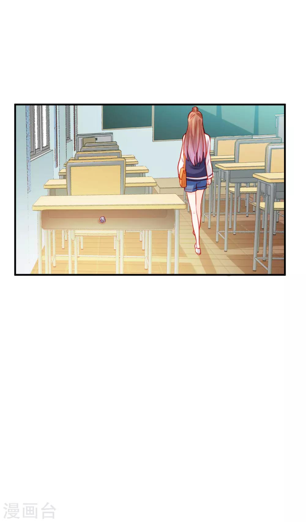 《修罗少爷太嚣张》第74话 第19页