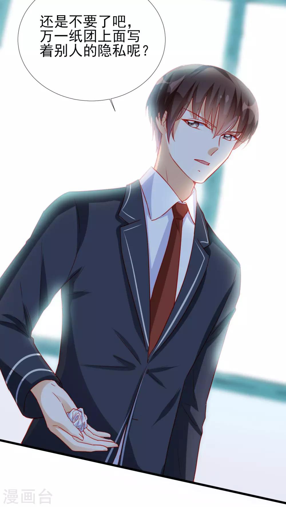 《修罗少爷太嚣张》第74话 第35页