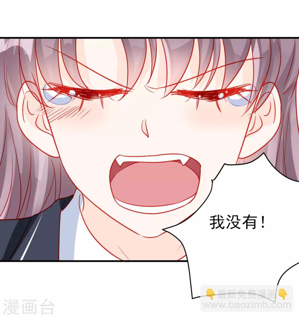 《修罗少爷太嚣张》第74话 第5页
