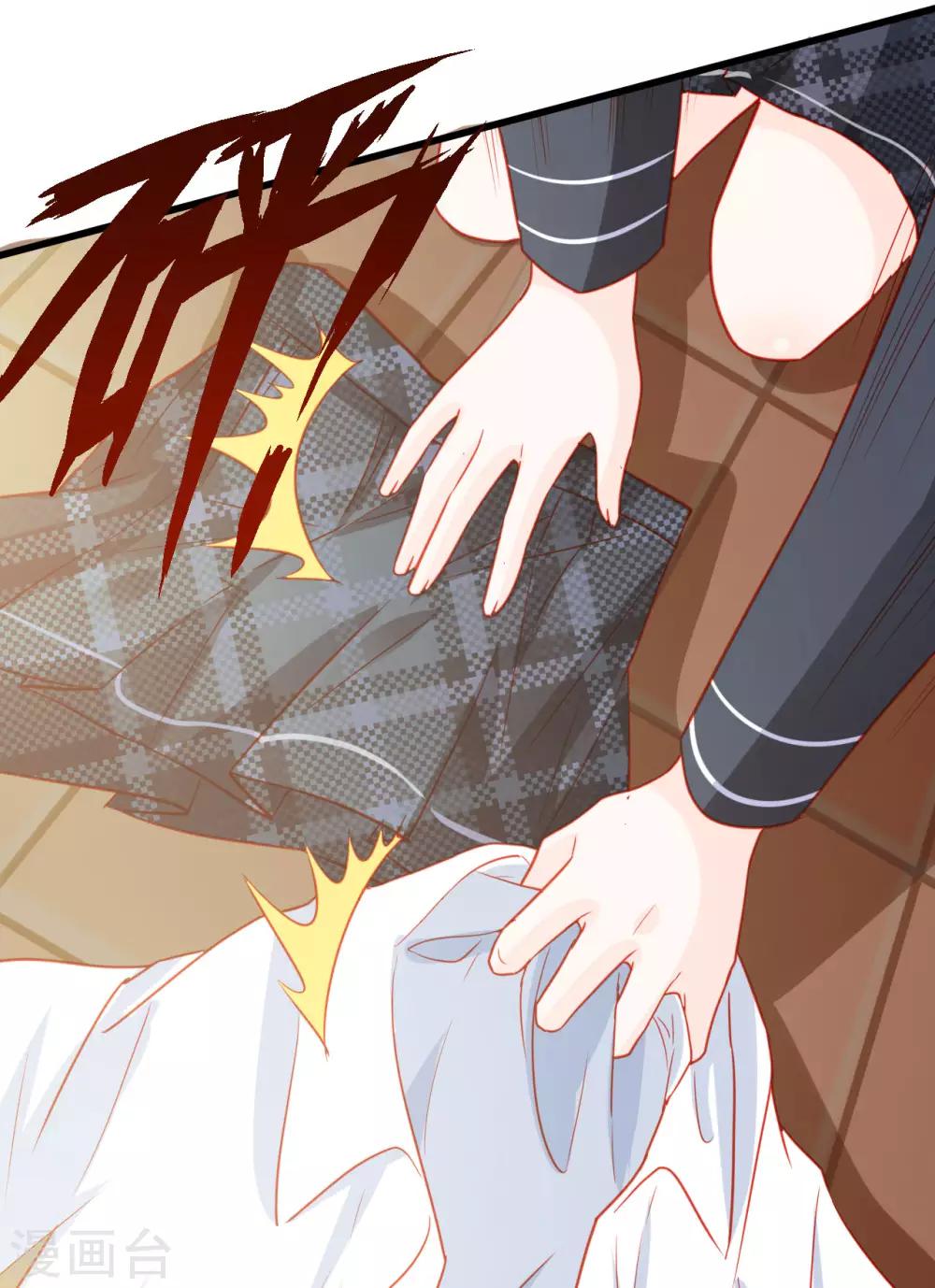 《修罗少爷太嚣张》第74话 第6页