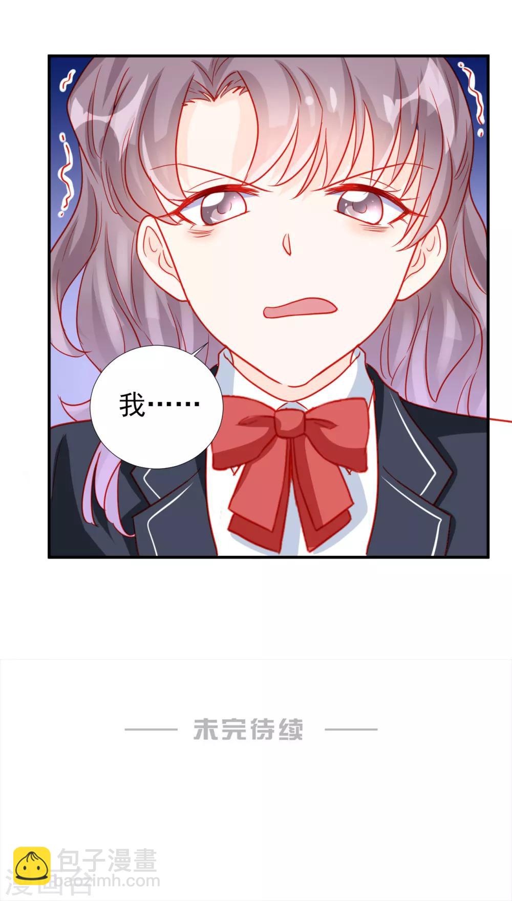 《修罗少爷太嚣张》第73话 第27页