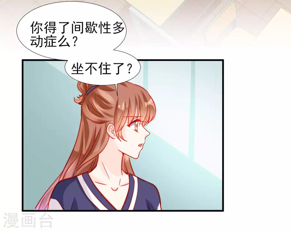 《修罗少爷太嚣张》第73话 第3页