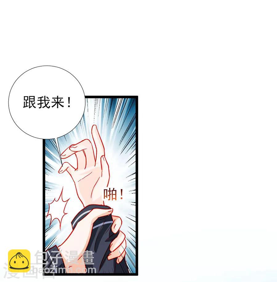 《修罗少爷太嚣张》第80话 第22页