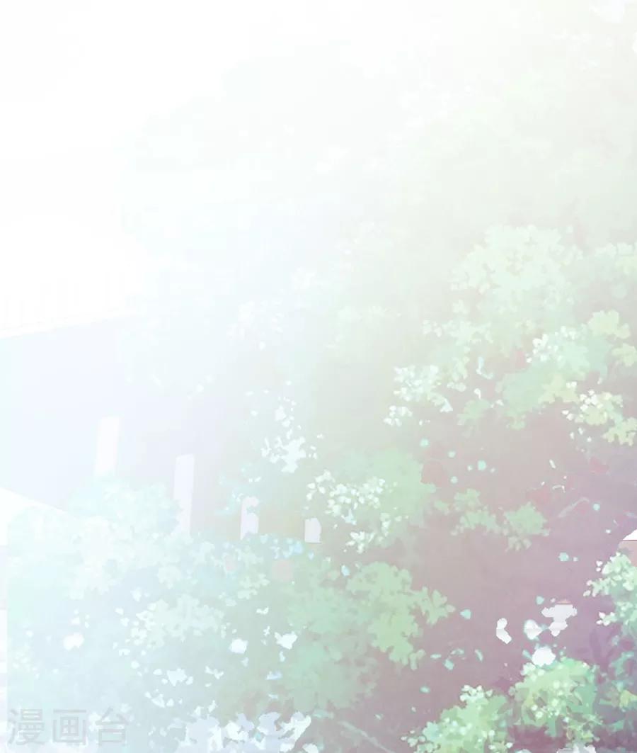 《修罗少爷太嚣张》第80话 第7页